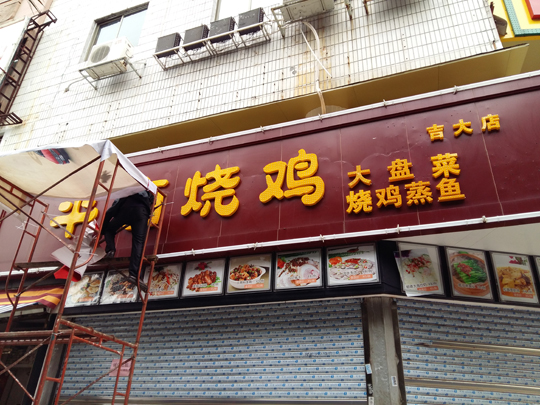 珠海市意騰創(chuàng)意文化傳播有限公司 珠海廣告公司