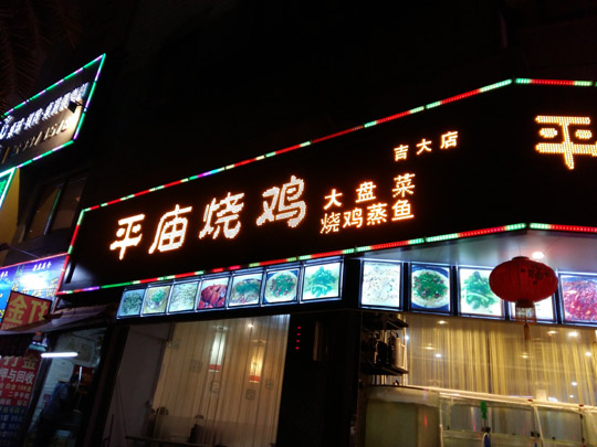 珠海市意騰創(chuàng)意文化傳播有限公司 珠海廣告公司
