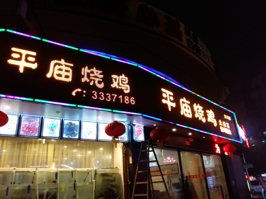 珠海市意騰創(chuàng)意文化傳播有限公司 珠海廣告公司